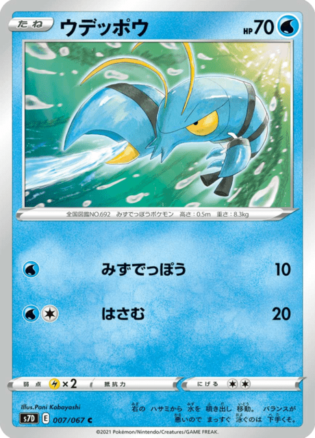 Enlarged view of Clauncher, card 007/067