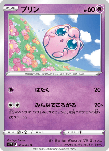 Enlarged view of Jigglypuff, card 010/067
