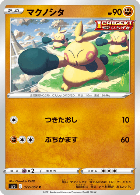 Enlarged view of Makuhita, card 022/067