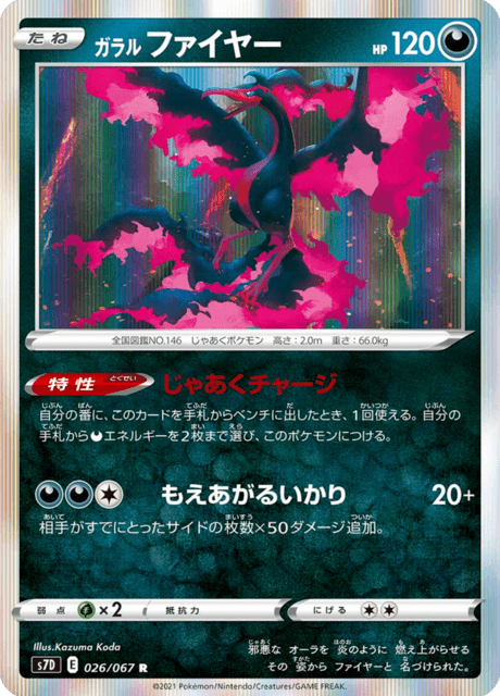 Enlarged view of Galarian Moltres, card 026/067