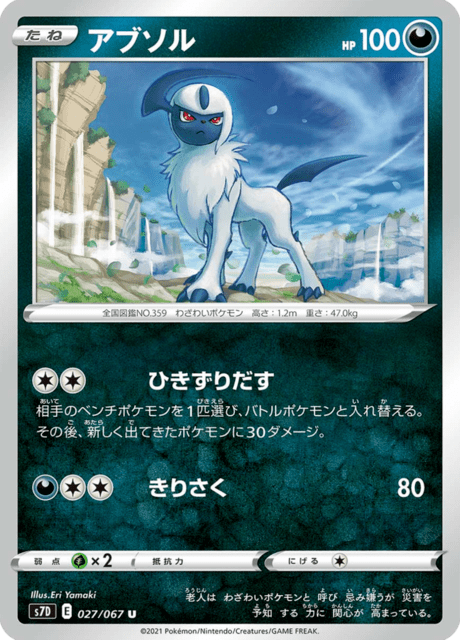 Enlarged view of Absol, card 027/067