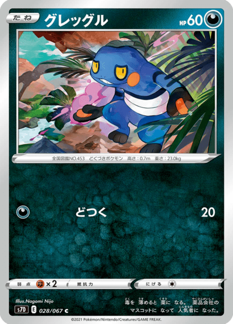 Enlarged view of Croagunk, card 028/067