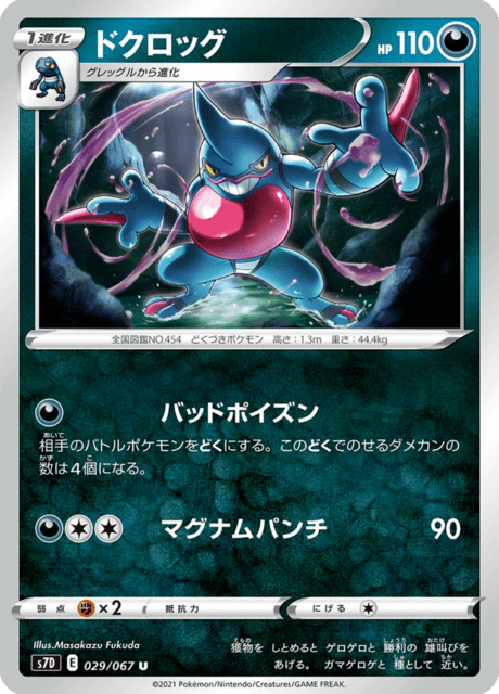 Enlarged view of Toxicroak, card 029/067