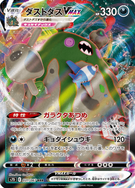Enlarged view of Garbodor VMAX, card 031/067