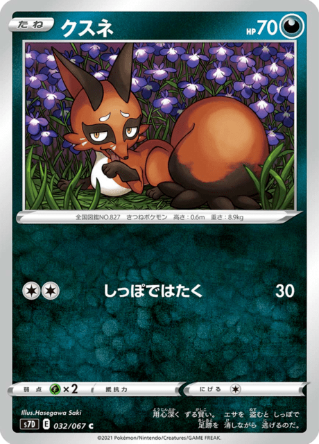 Enlarged view of Nickit, card 032/067
