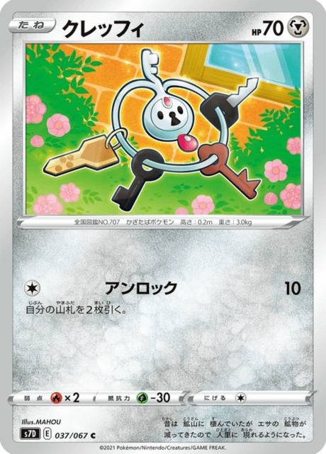 Enlarged view of Klefki, card 037/067