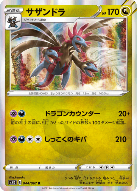 Enlarged view of Hydreigon, card 044/067