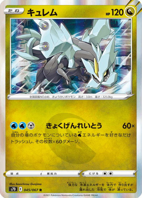 Enlarged view of Kyurem, card 045/067