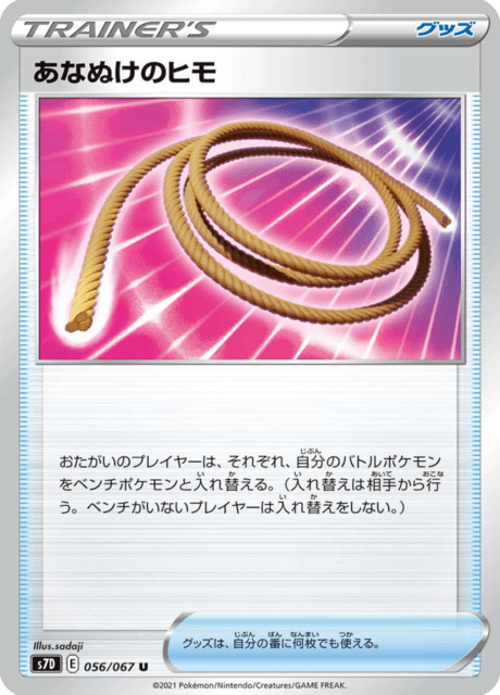 Enlarged view of Lucky Popsicle, card 056/067