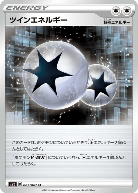 Enlarged view of Twin Energy, card 067/067