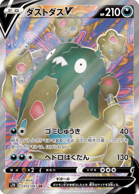 Enlarged view of Garbodor V, card 072/067