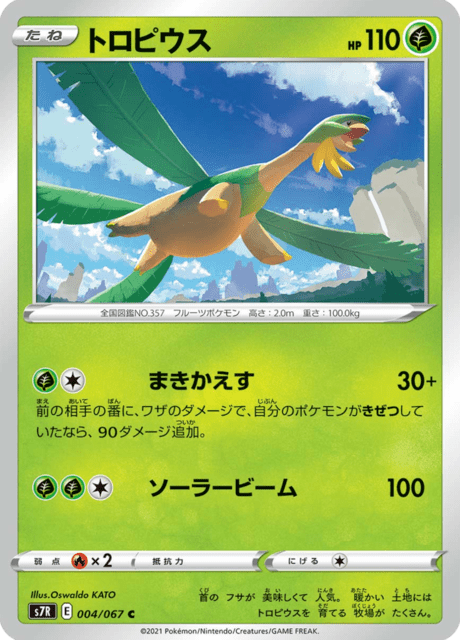 Enlarged view of Tropius, card 004/067