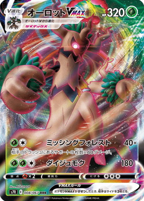 Enlarged view of Trevenant VMAX, card 008/067