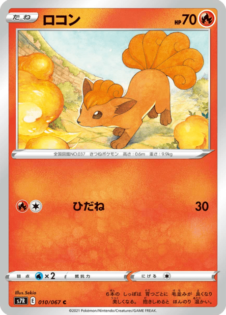 Enlarged view of Vulpix, card 010/067