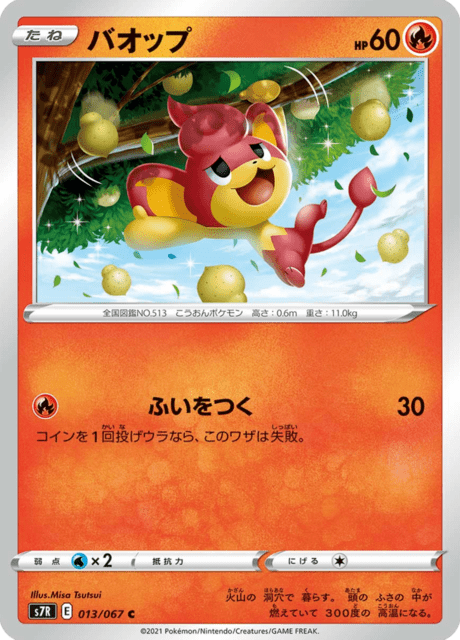 Enlarged view of Pansear, card 013/067