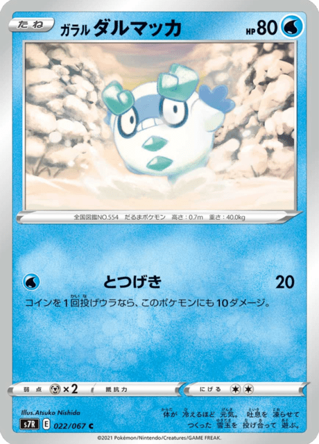 Enlarged view of Galarian Darumaka, card 022/067