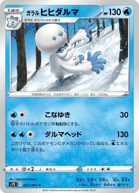 Enlarged view of Galarian Darmanitan, card 023/067