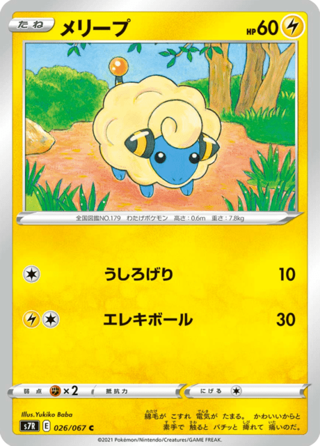Enlarged view of Mareep, card 026/067
