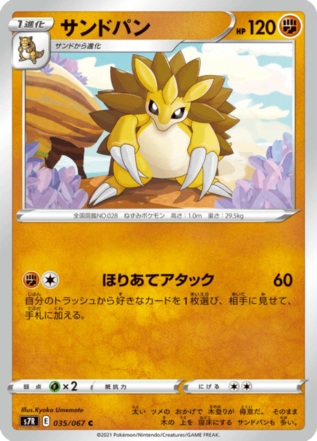 Enlarged view of Sandslash, card 035/067