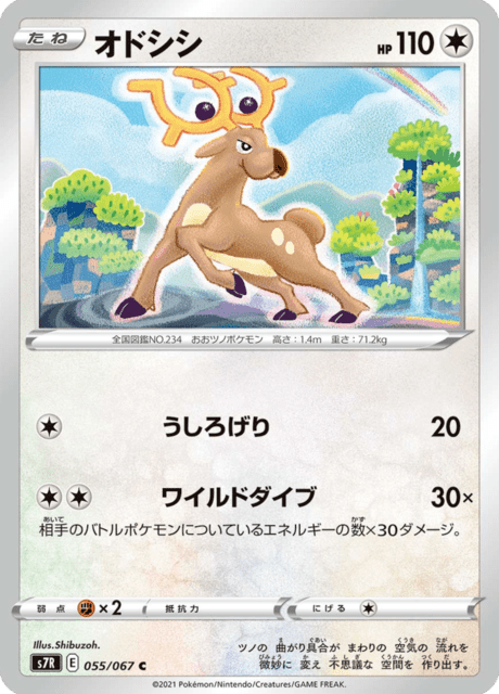 Enlarged view of Stantler, card 055/067