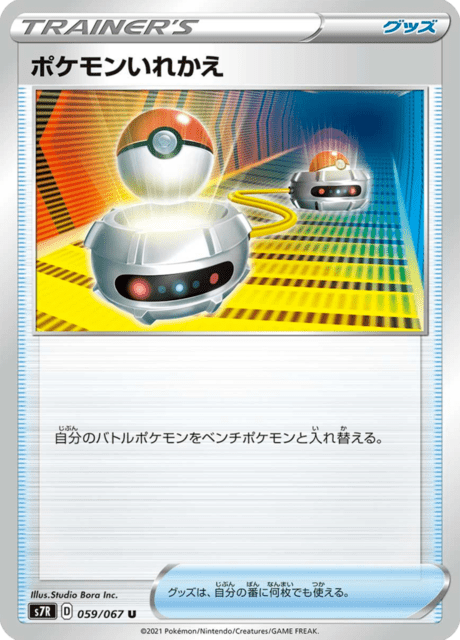 Enlarged view of Switch, card 059/067
