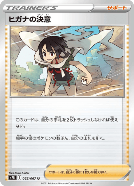 Enlarged view of Zinnia's Resolution, card 065/067