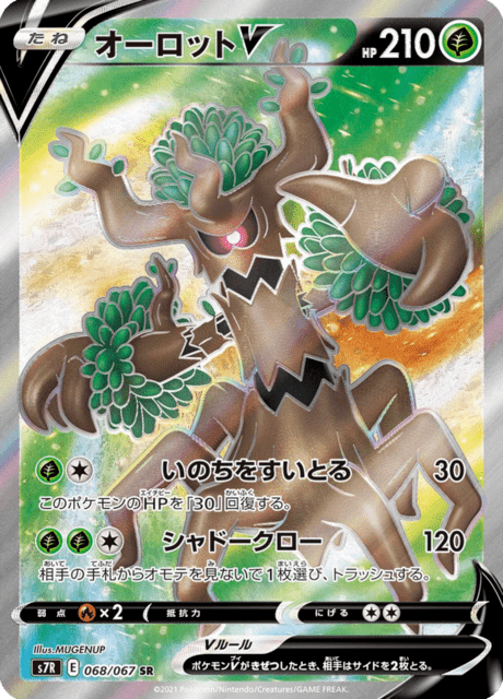 Enlarged view of Trevenant V, card 068/067