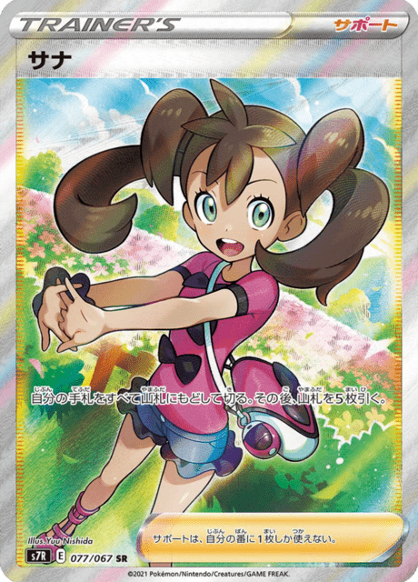 Enlarged view of Shauna, card 077/067