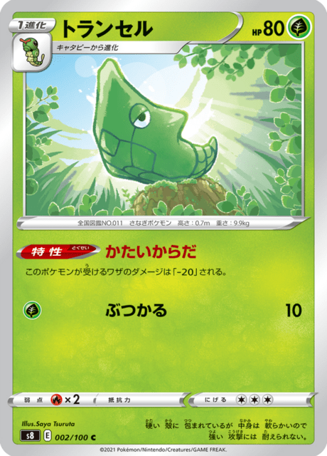 Vergrößerte Ansicht von Metapod, Karte 002/100
