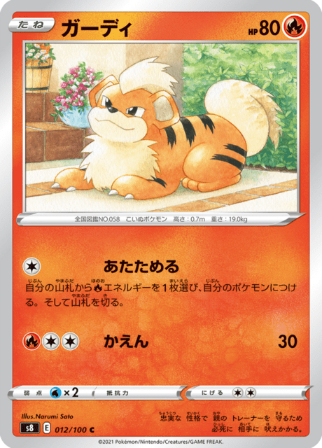 Vergrößerte Ansicht von Growlithe, Karte 012/100