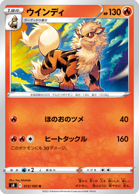 Vergrößerte Ansicht von Arcanine, Karte 013/100