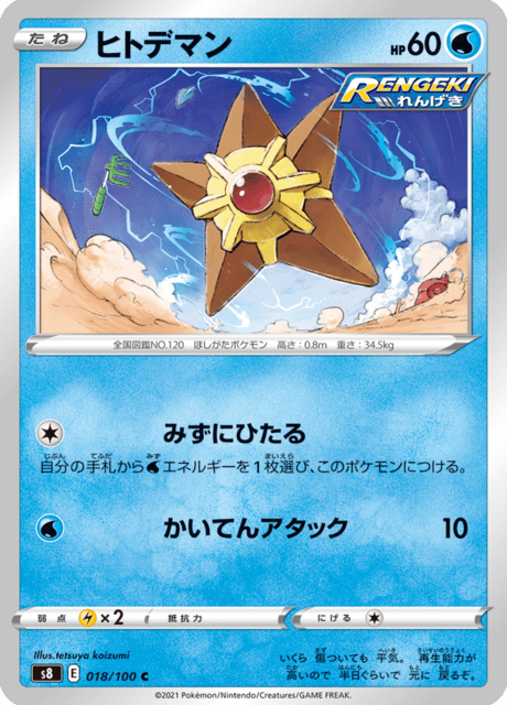 Vergrößerte Ansicht von Staryu, Karte 018/100