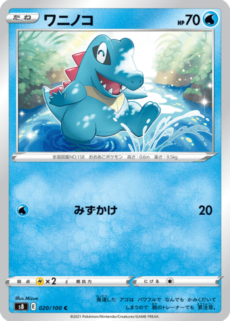 Vergrößerte Ansicht von Totodile, Karte 020/100
