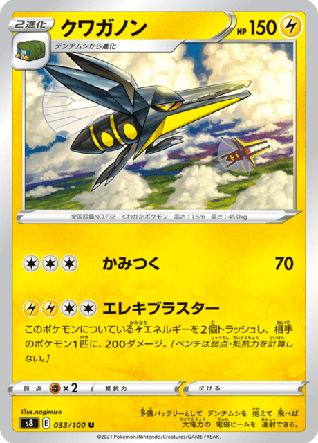 Vergrößerte Ansicht von Vikavolt, Karte 033/100
