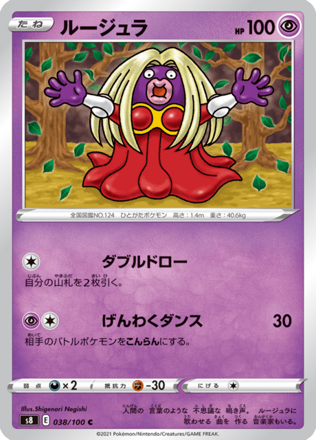 Vergrößerte Ansicht von Jynx, Karte 038/100