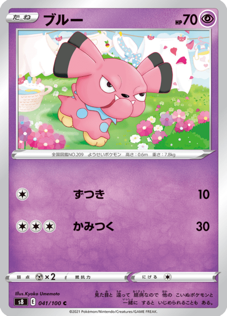 Vergrößerte Ansicht von Snubbull, Karte 041/100