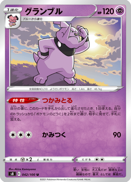 Vergrößerte Ansicht von Granbull, Karte 042/100