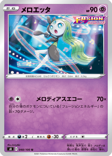 Vergrößerte Ansicht von Meloetta, Karte 048/100