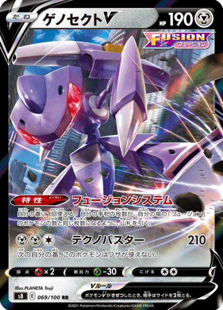 Vergrößerte Ansicht von Genesect V, Karte 069/100
