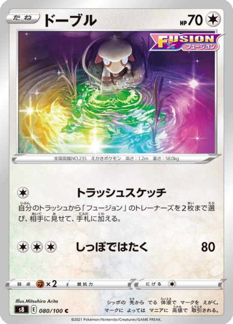 Vergrößerte Ansicht von Smeargle, Karte 080/100