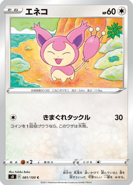 Vergrößerte Ansicht von Skitty, Karte 081/100