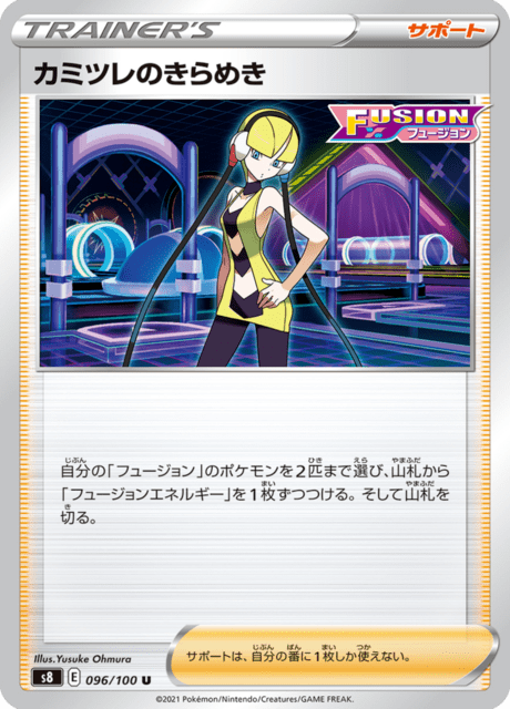 Vergrößerte Ansicht von Elesa's Radiance, Karte 096/100
