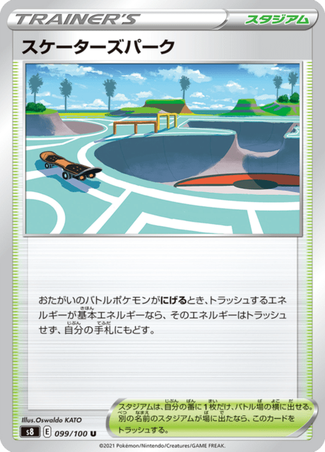 Vergrößerte Ansicht von Skater's Park, Karte 099/100