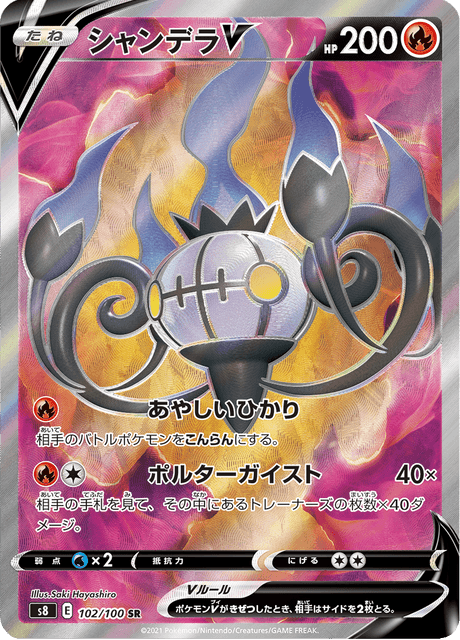 Vergrößerte Ansicht von Chandelure V, Karte 102/100