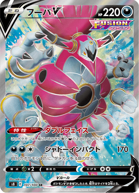 Vergrößerte Ansicht von Hoopa V, Karte 107/100