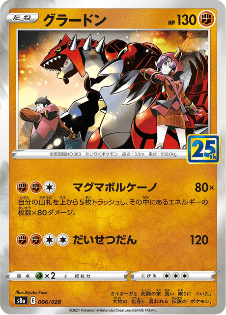 Vue agrandie de Groudon, carte 006/028