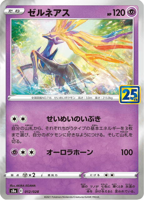Vue agrandie de Xerneas, carte 012/028