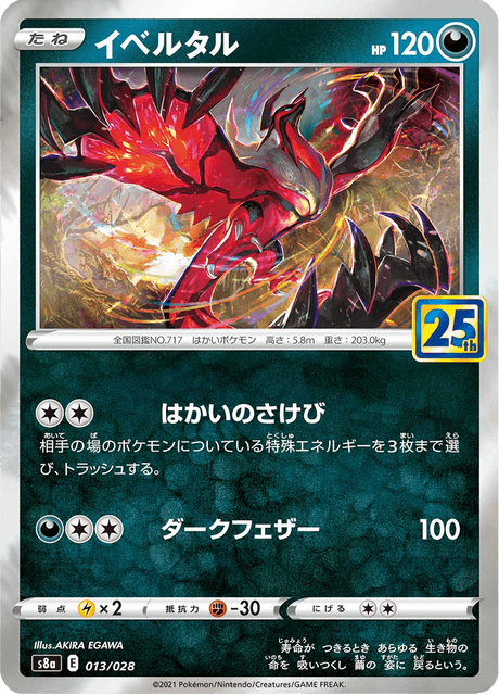 Vue agrandie de Yveltal, carte 013/028