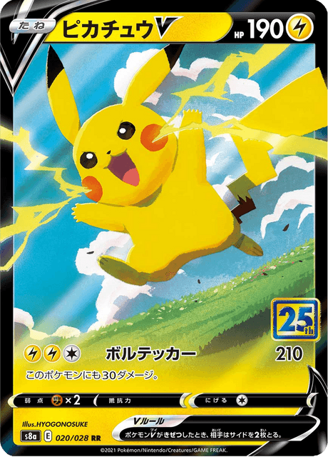 Vue agrandie de Pikachu V, carte 020/028