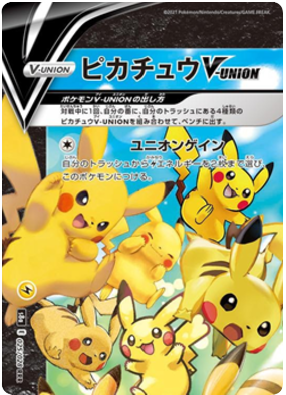 Vue agrandie de Pikachu V-UNION (Top Left), carte 025/028